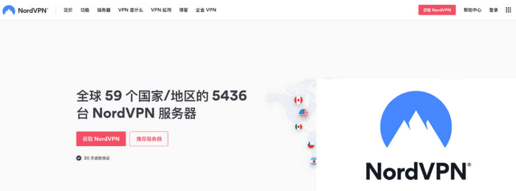 NordVPN下载｜NordVPN｜载点