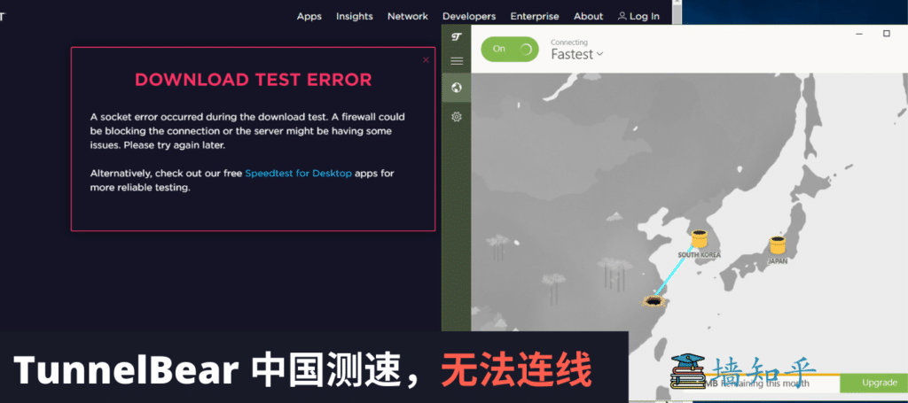 VPN测速、免费VPN、TunnelBear测速